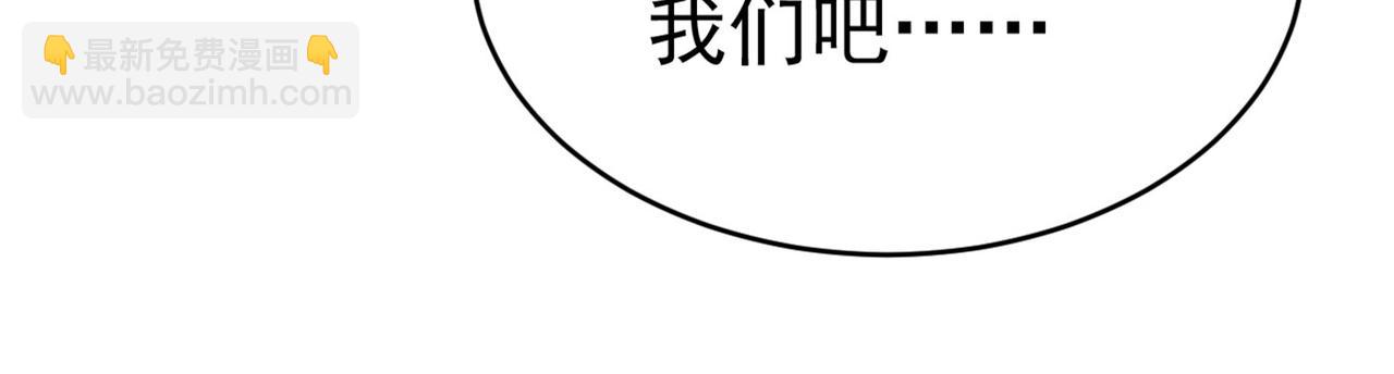 總裁在上 - 第380話 求你放過我們(2/3) - 5