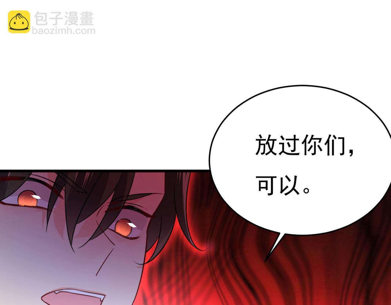 總裁在上 - 第380話 求你放過我們(2/3) - 6