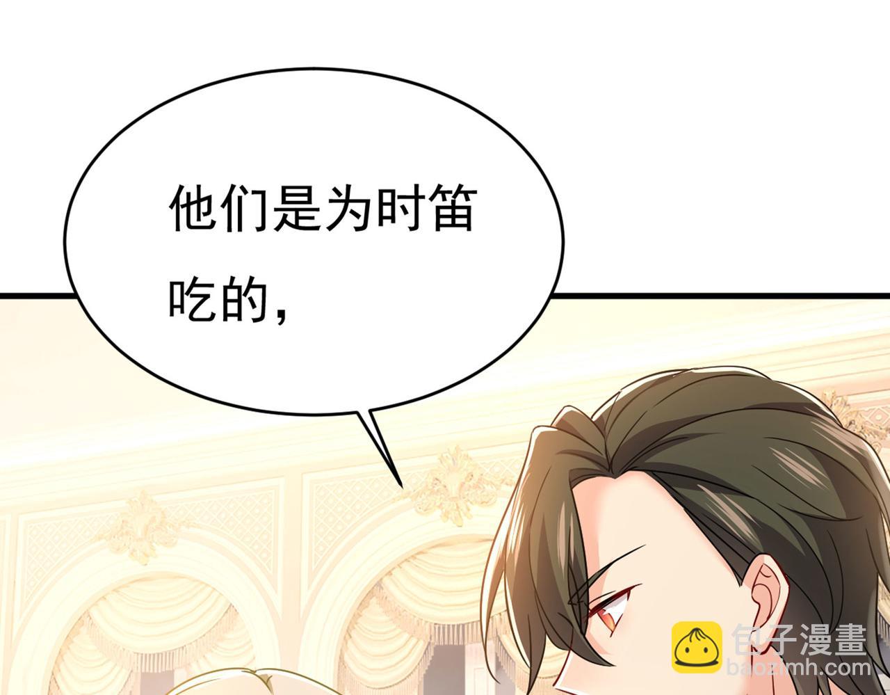 總裁在上 - 第380話 求你放過我們(2/3) - 2