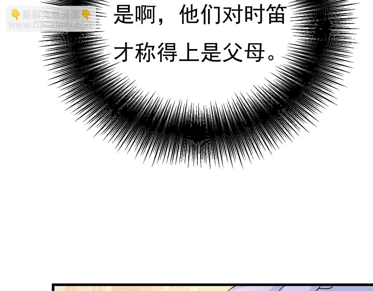 總裁在上 - 第380話 求你放過我們(2/3) - 4