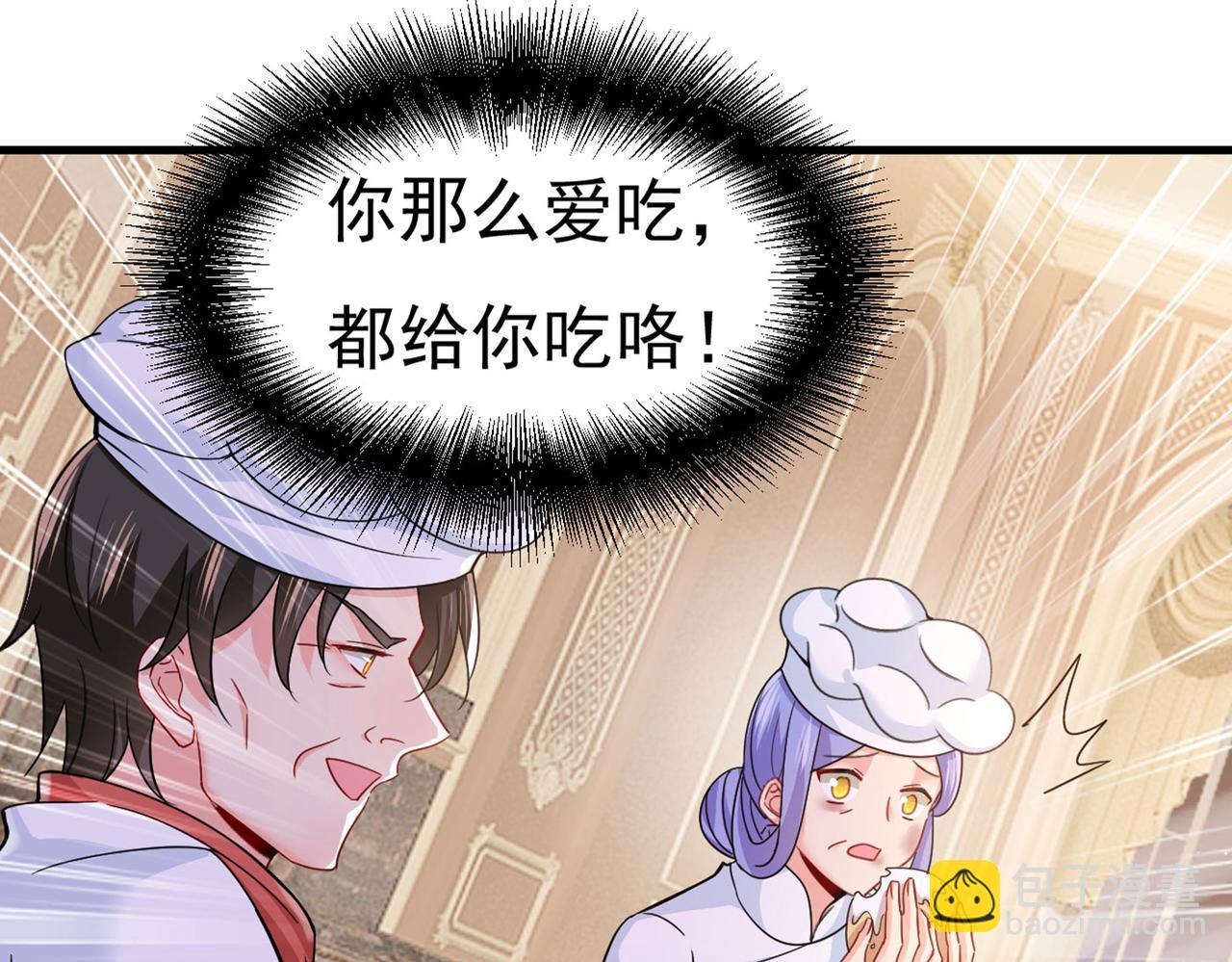 總裁在上 - 第380話 求你放過我們(2/3) - 6