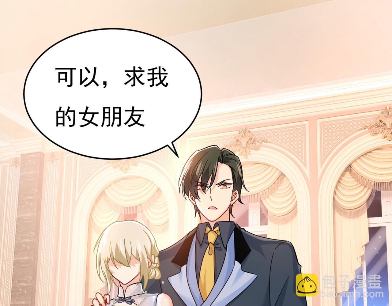 總裁在上 - 第380話 求你放過我們(2/3) - 2