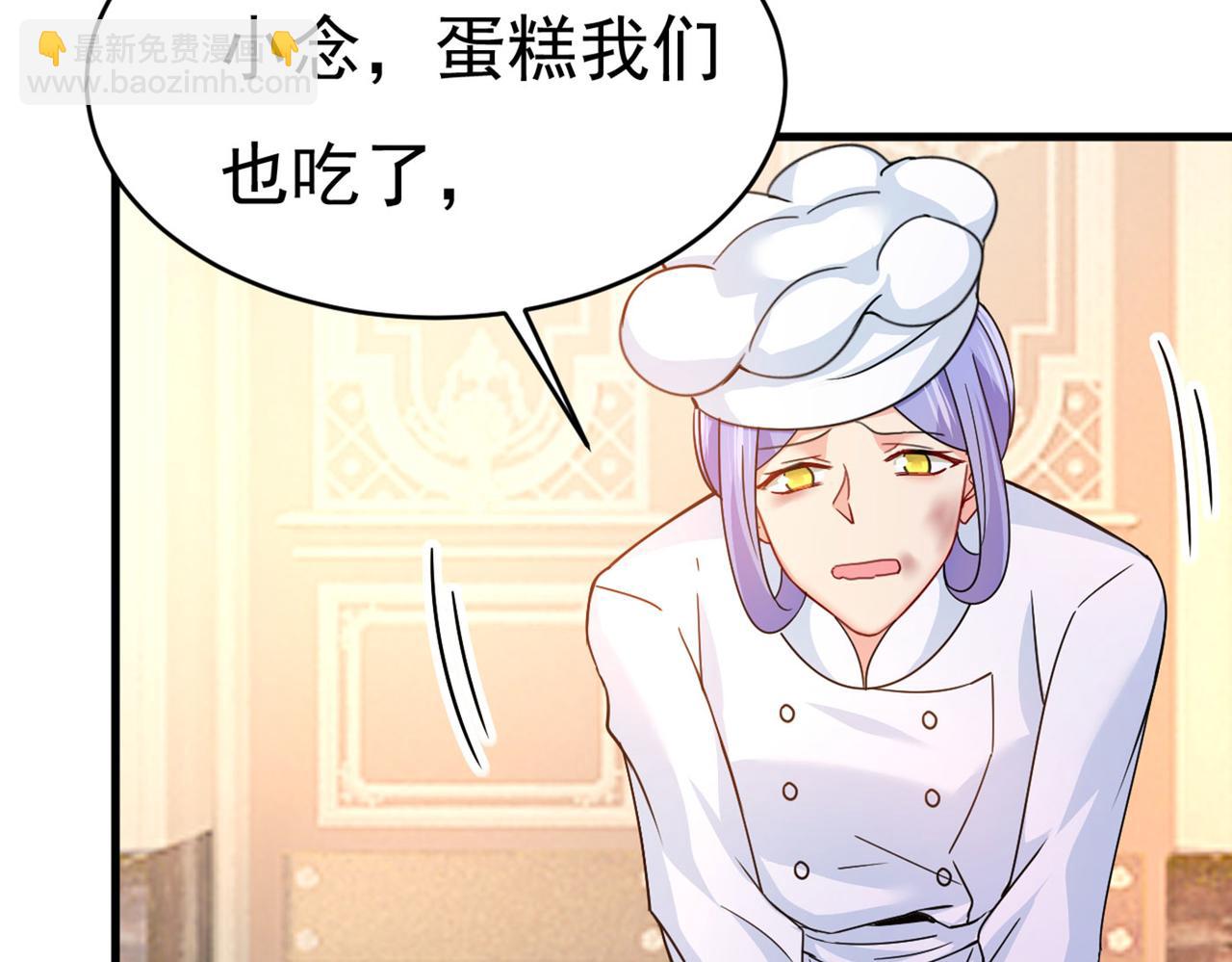 總裁在上 - 第380話 求你放過我們(2/3) - 6