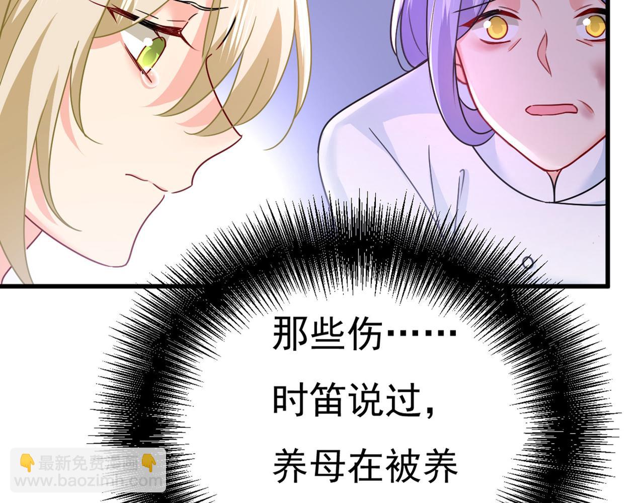 總裁在上 - 第380話 求你放過我們(2/3) - 1