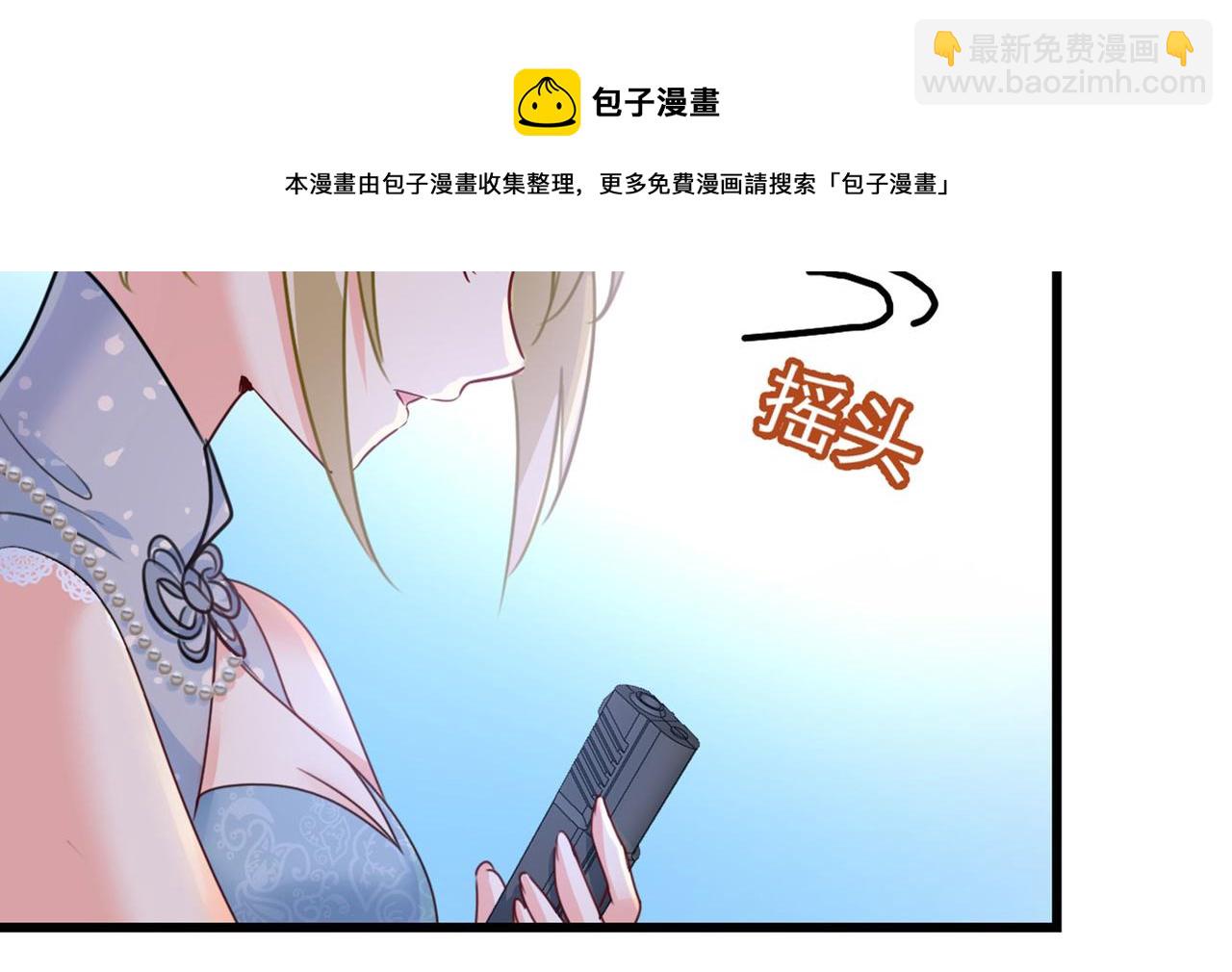 總裁在上 - 第382話 由我親自動手(1/2) - 5