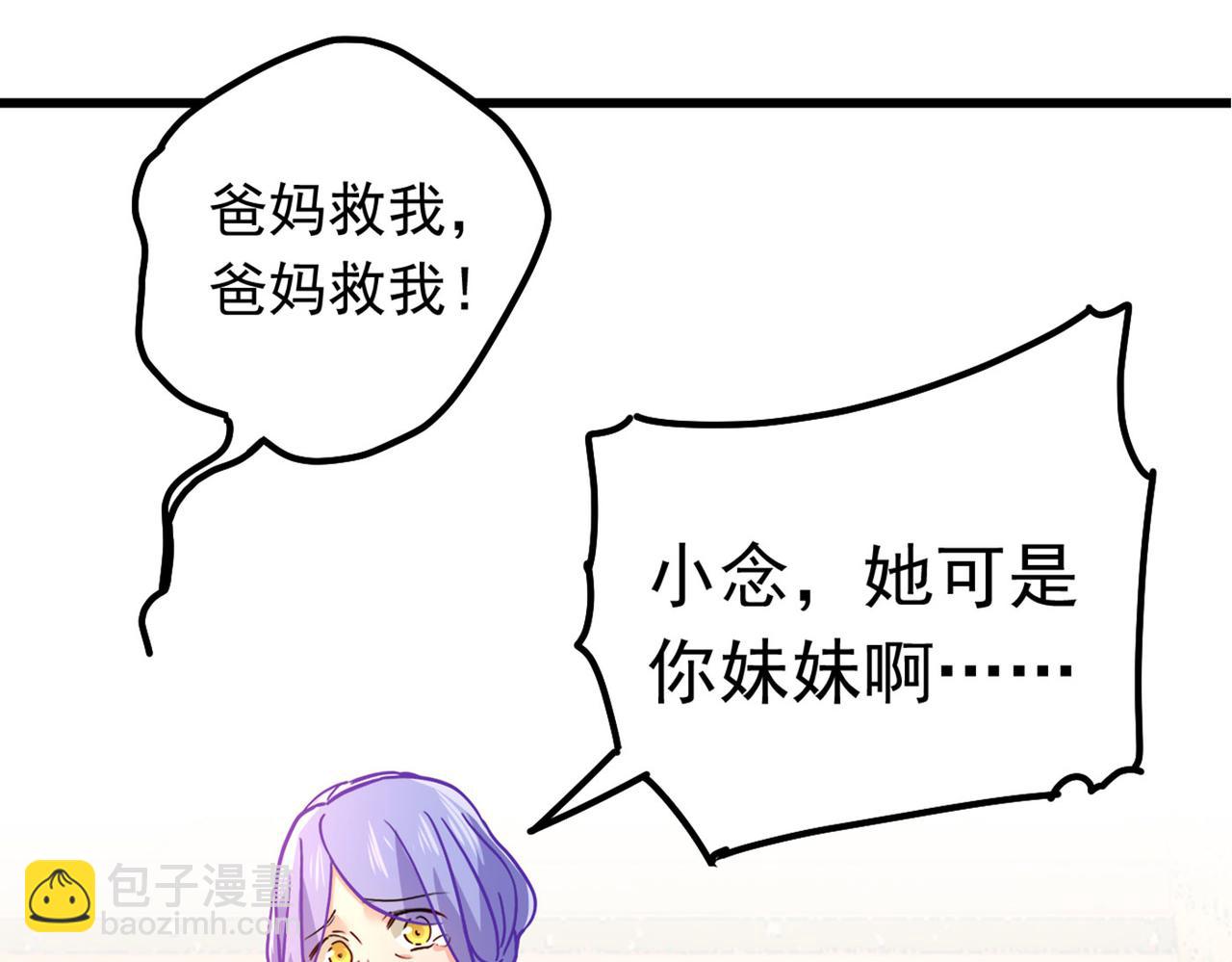 總裁在上 - 第382話 由我親自動手(2/2) - 3