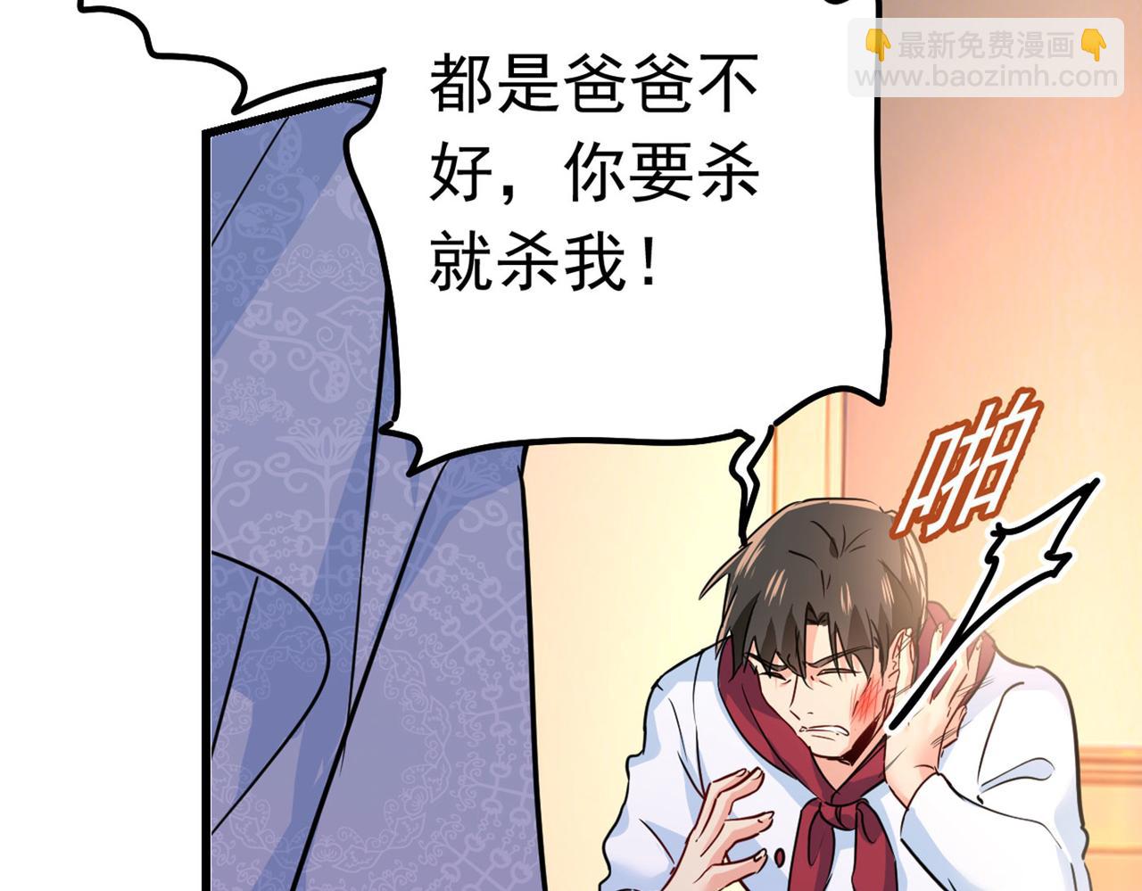 總裁在上 - 第382話 由我親自動手(2/2) - 6