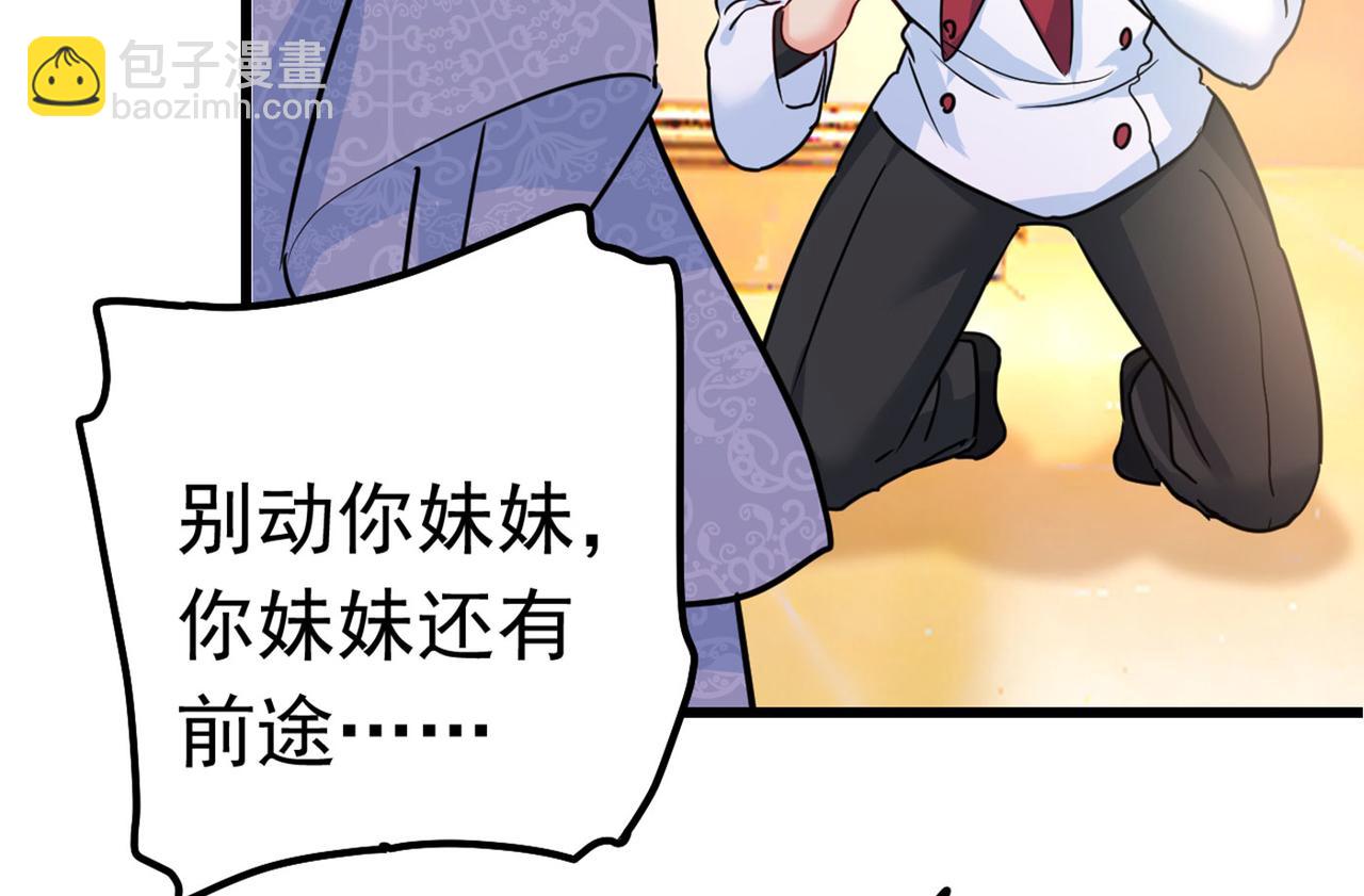 總裁在上 - 第382話 由我親自動手(2/2) - 7