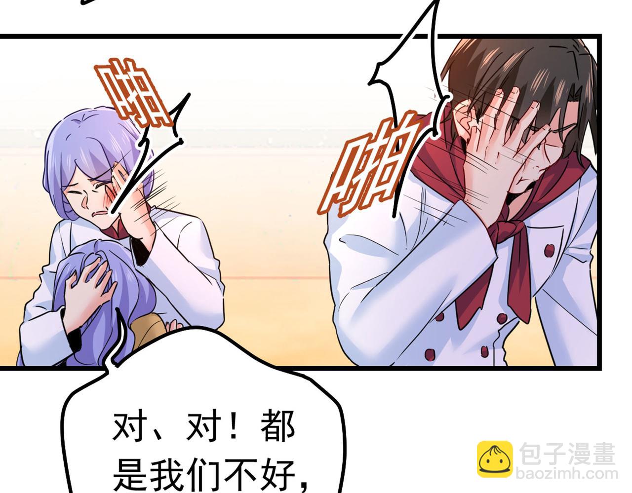 總裁在上 - 第382話 由我親自動手(2/2) - 1