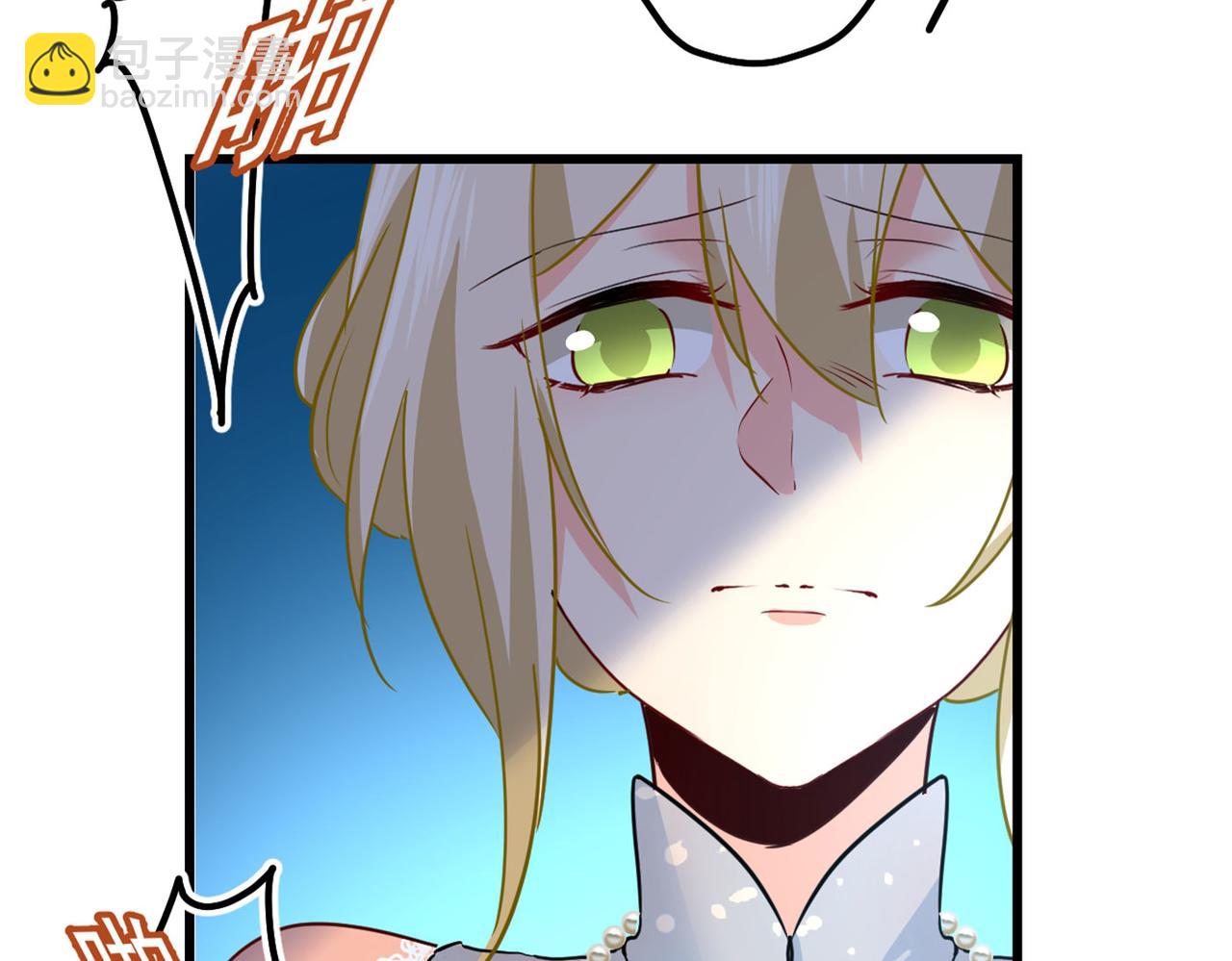 總裁在上 - 第382話 由我親自動手(2/2) - 3