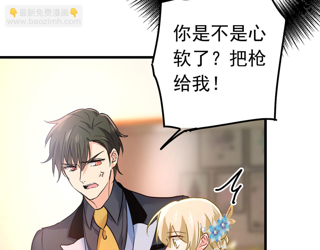 總裁在上 - 第382話 由我親自動手(2/2) - 6