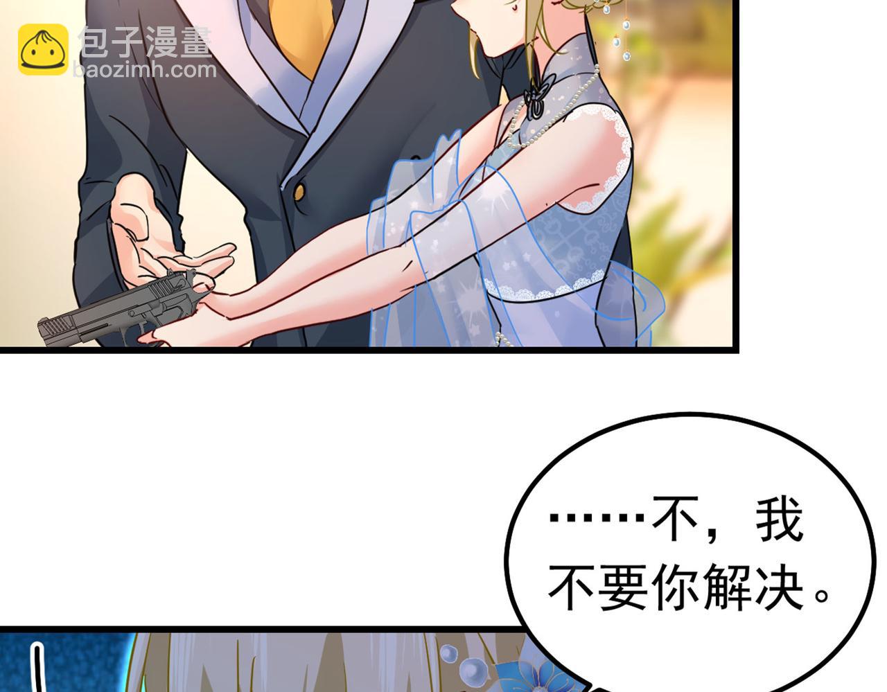 總裁在上 - 第382話 由我親自動手(2/2) - 7