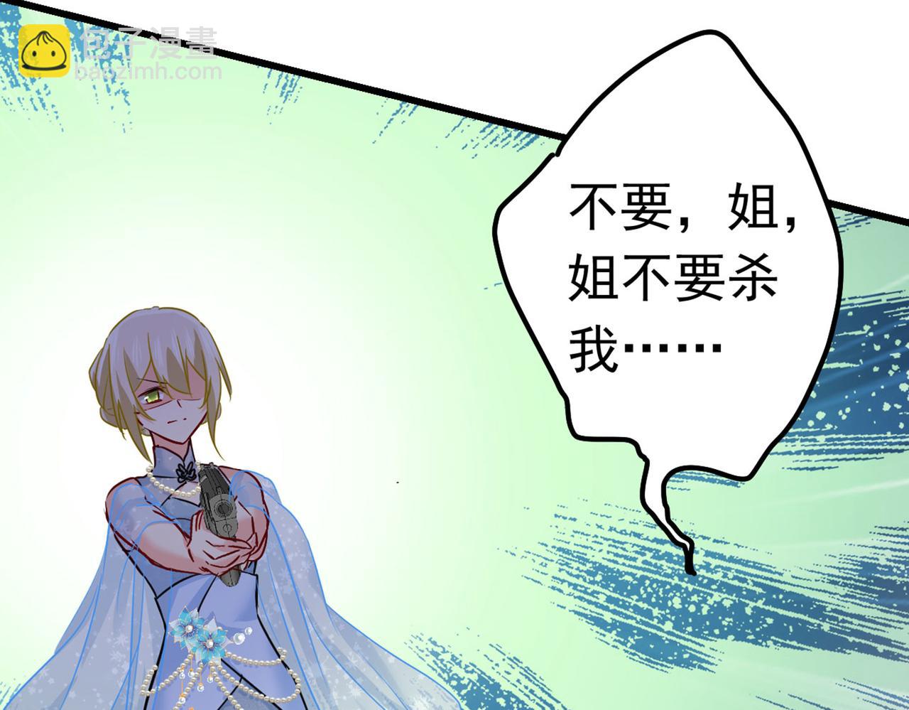 總裁在上 - 第382話 由我親自動手(2/2) - 2