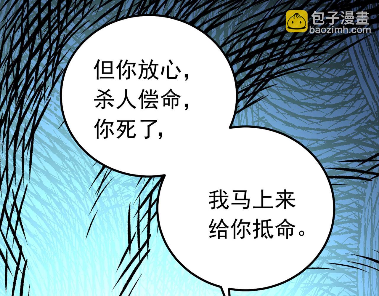 總裁在上 - 第382話 由我親自動手(2/2) - 7