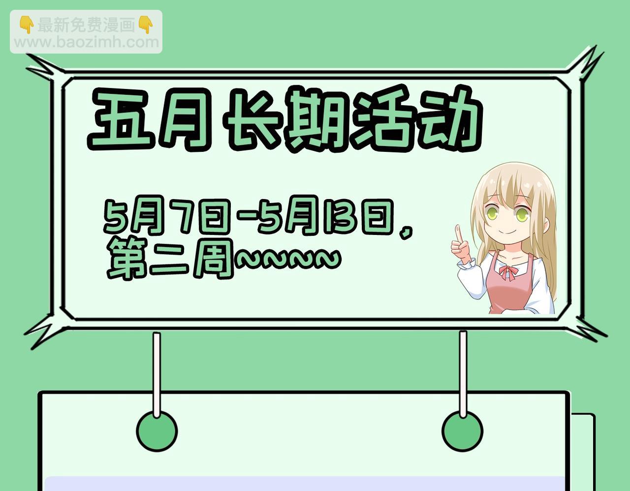 總裁在上 - 第382話 由我親自動手(2/2) - 6