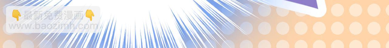 總裁在上 - 第384話 宮歐這個大色狼！(2/3) - 6