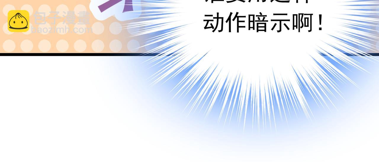 總裁在上 - 第384話 宮歐這個大色狼！(3/3) - 1