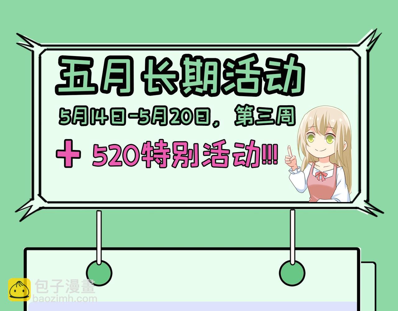 總裁在上 - 第384話 宮歐這個大色狼！(3/3) - 2