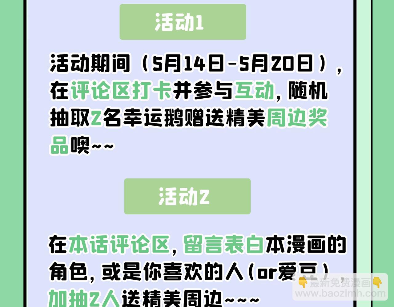 總裁在上 - 第384話 宮歐這個大色狼！(3/3) - 3