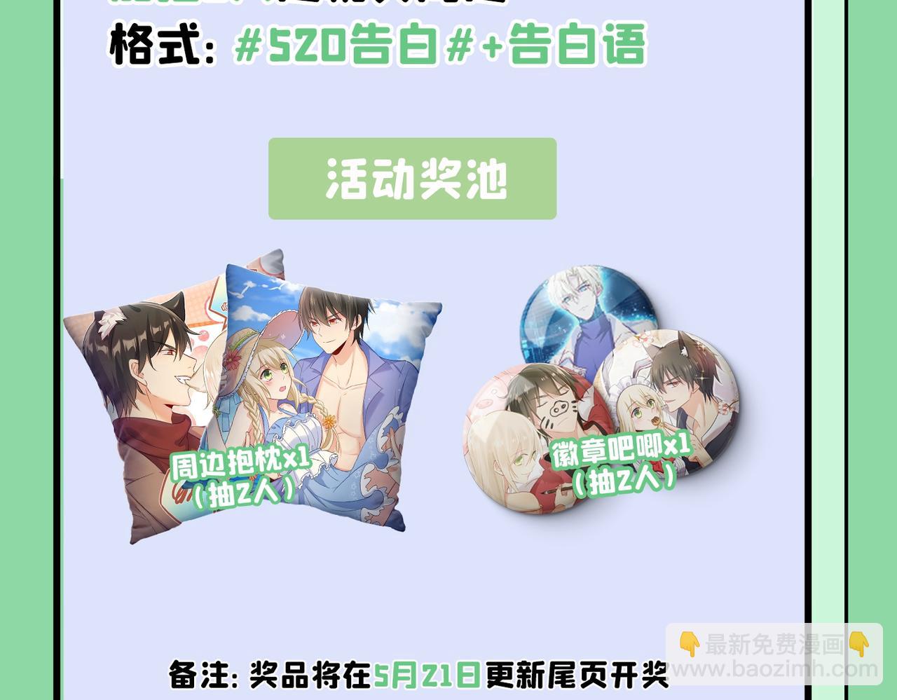 總裁在上 - 第384話 宮歐這個大色狼！(3/3) - 1