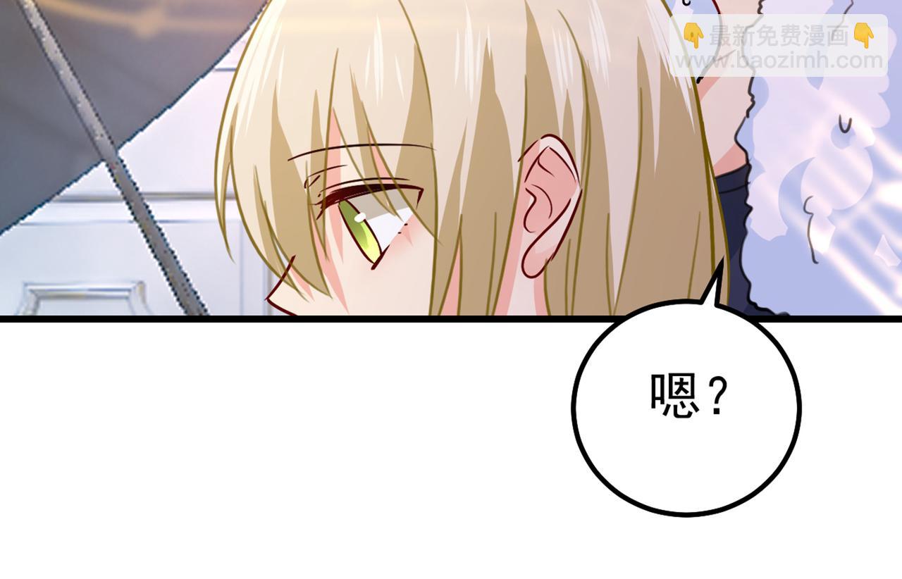 總裁在上 - 第384話 宮歐這個大色狼！(1/3) - 7