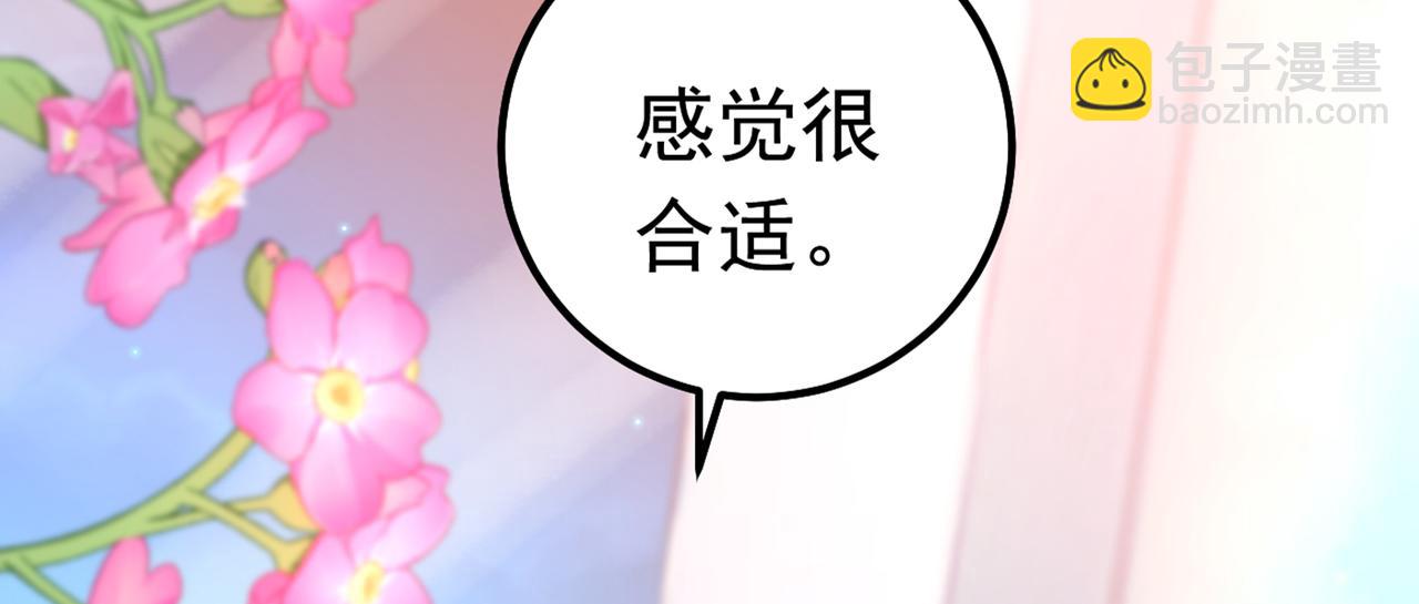 總裁在上 - 第384話 宮歐這個大色狼！(1/3) - 1