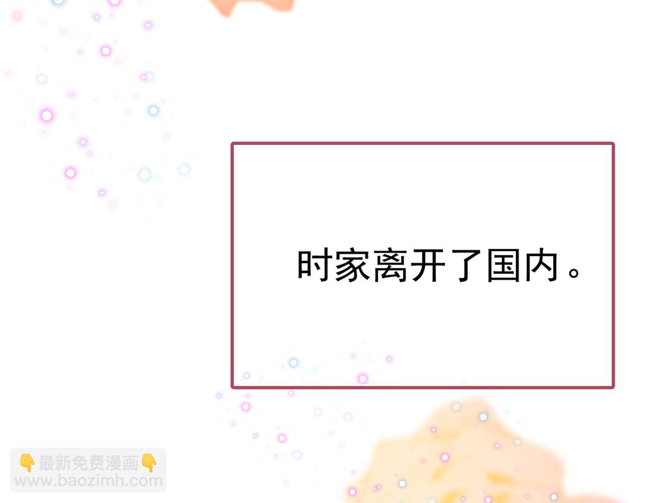 總裁在上 - 第384話 宮歐這個大色狼！(2/3) - 2