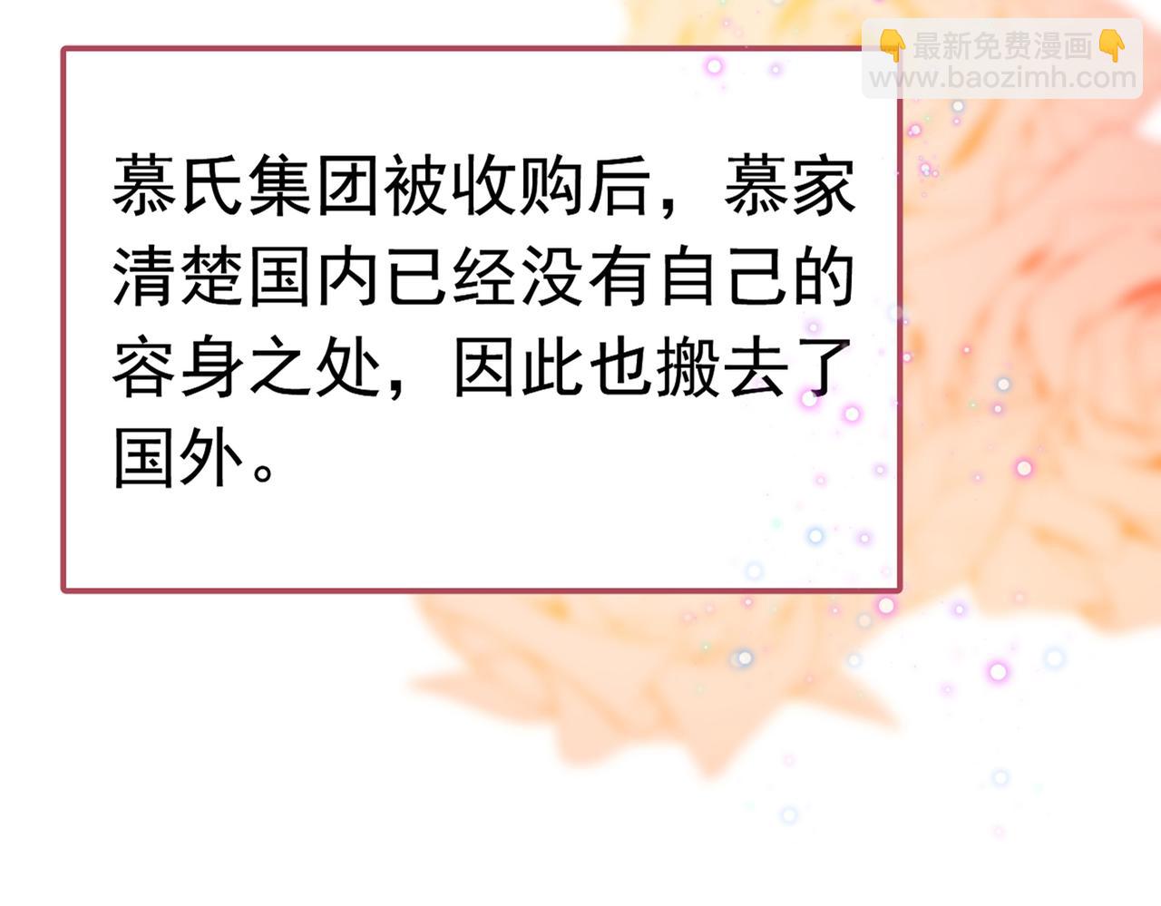 總裁在上 - 第384話 宮歐這個大色狼！(2/3) - 3