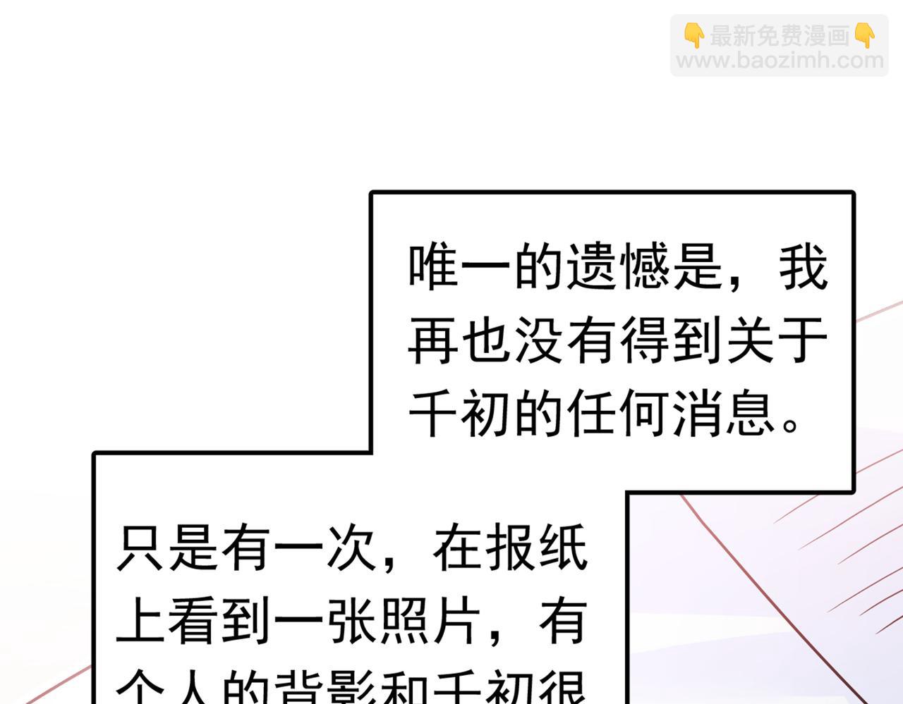 總裁在上 - 第384話 宮歐這個大色狼！(2/3) - 5