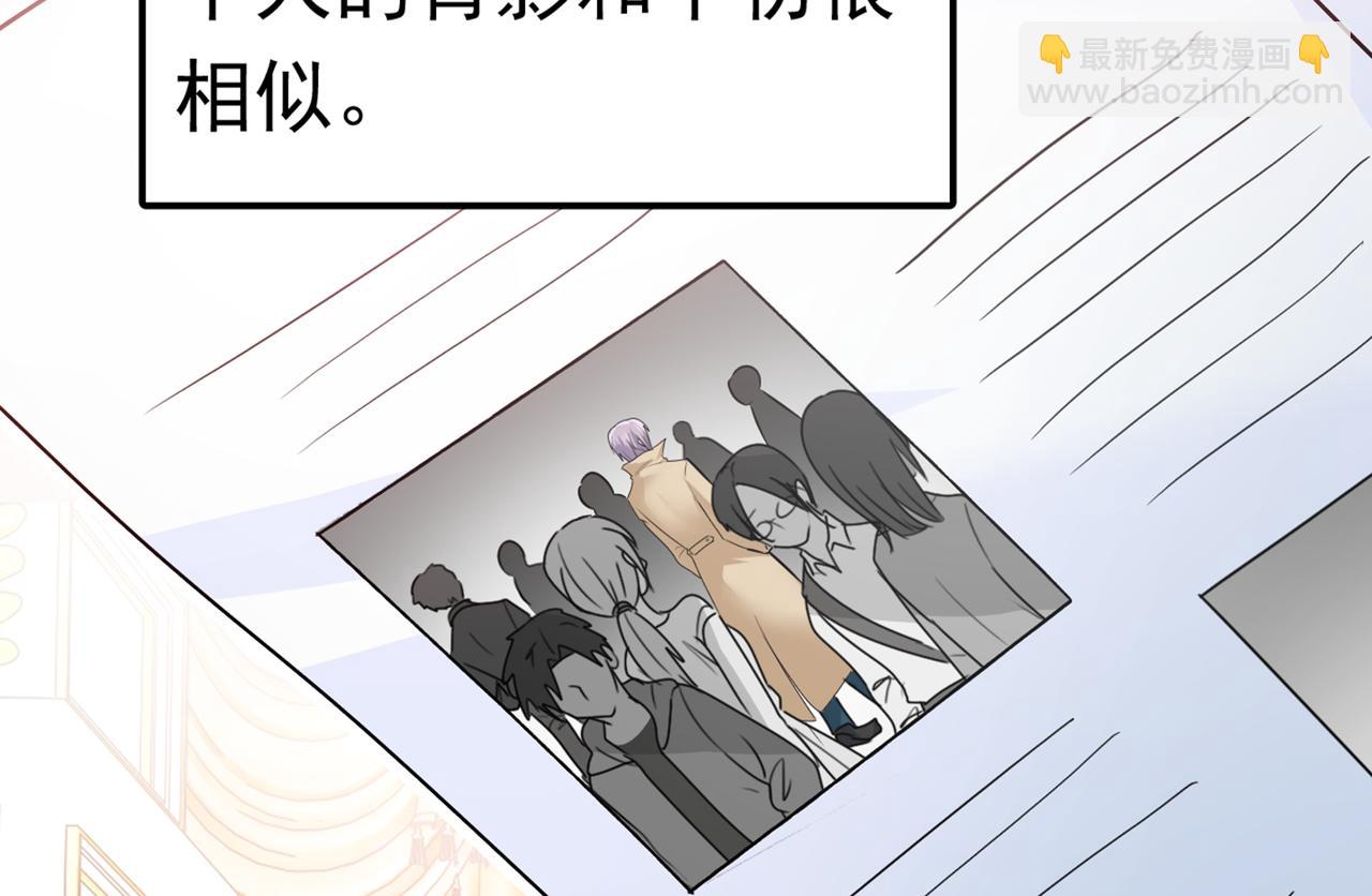 總裁在上 - 第384話 宮歐這個大色狼！(2/3) - 6