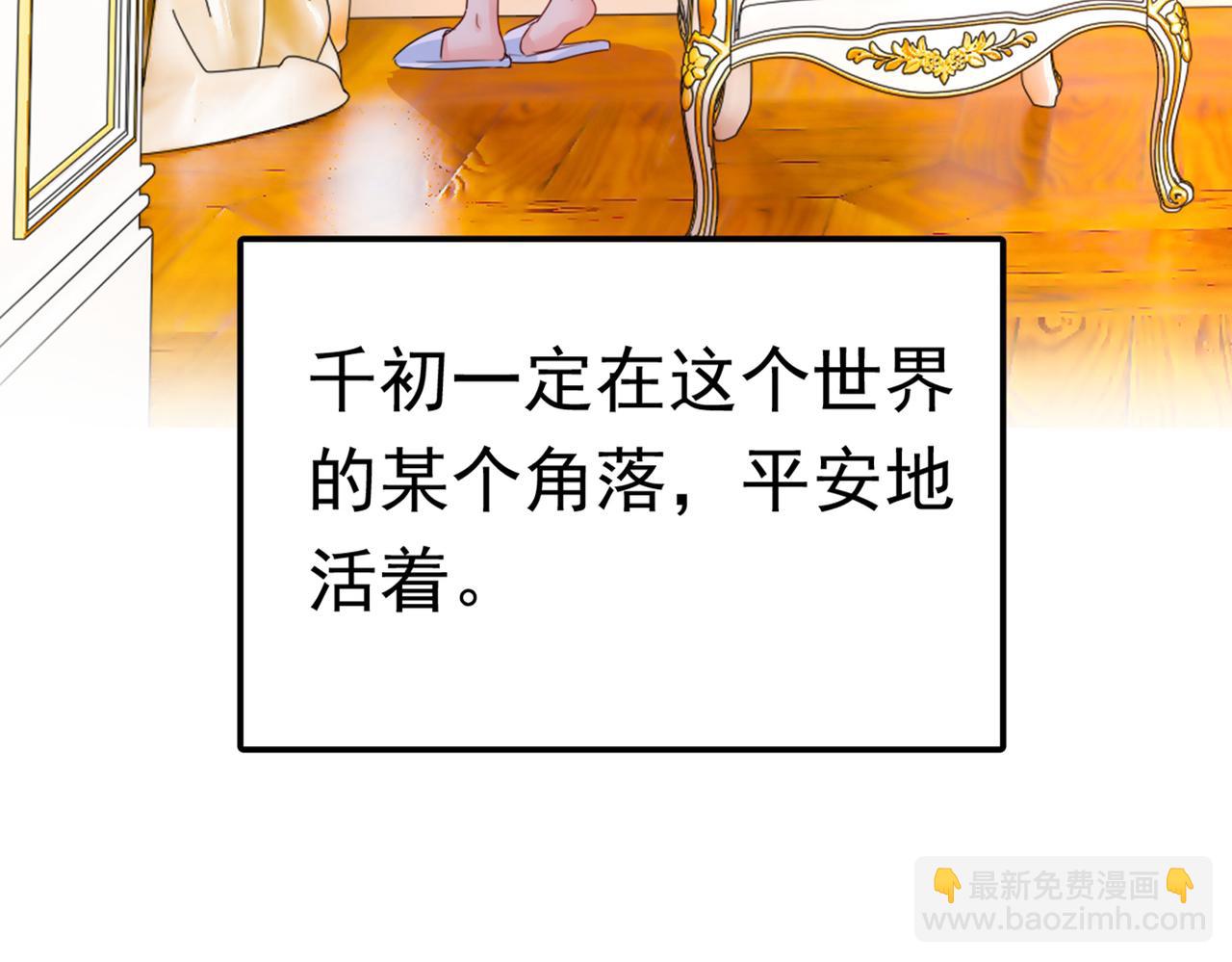 總裁在上 - 第384話 宮歐這個大色狼！(2/3) - 1