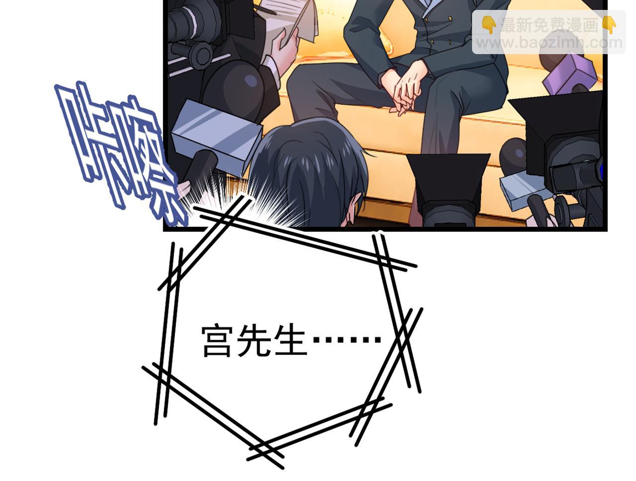 總裁在上 - 第384話 宮歐這個大色狼！(2/3) - 6