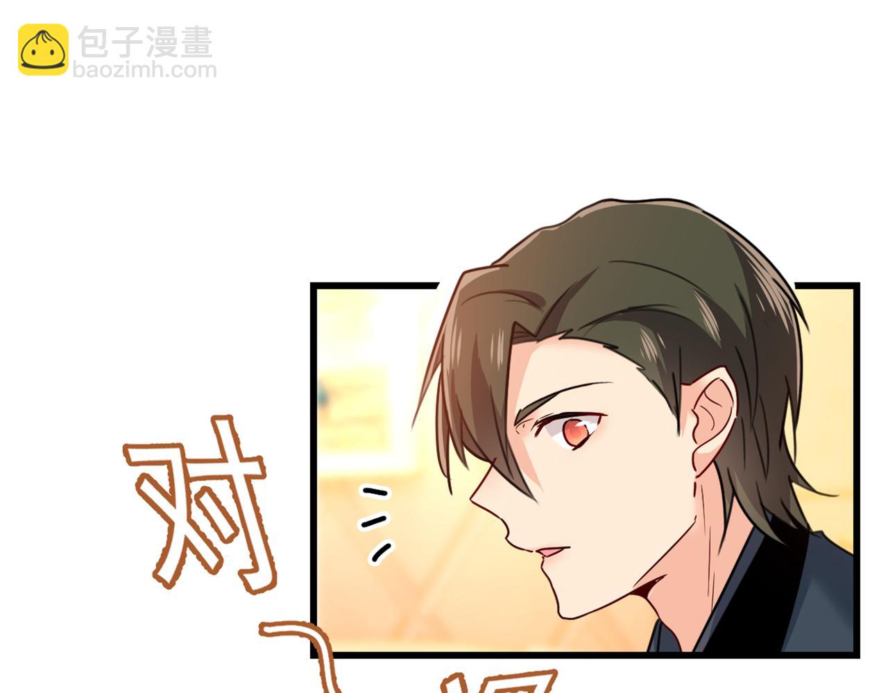 總裁在上 - 第384話 宮歐這個大色狼！(2/3) - 5