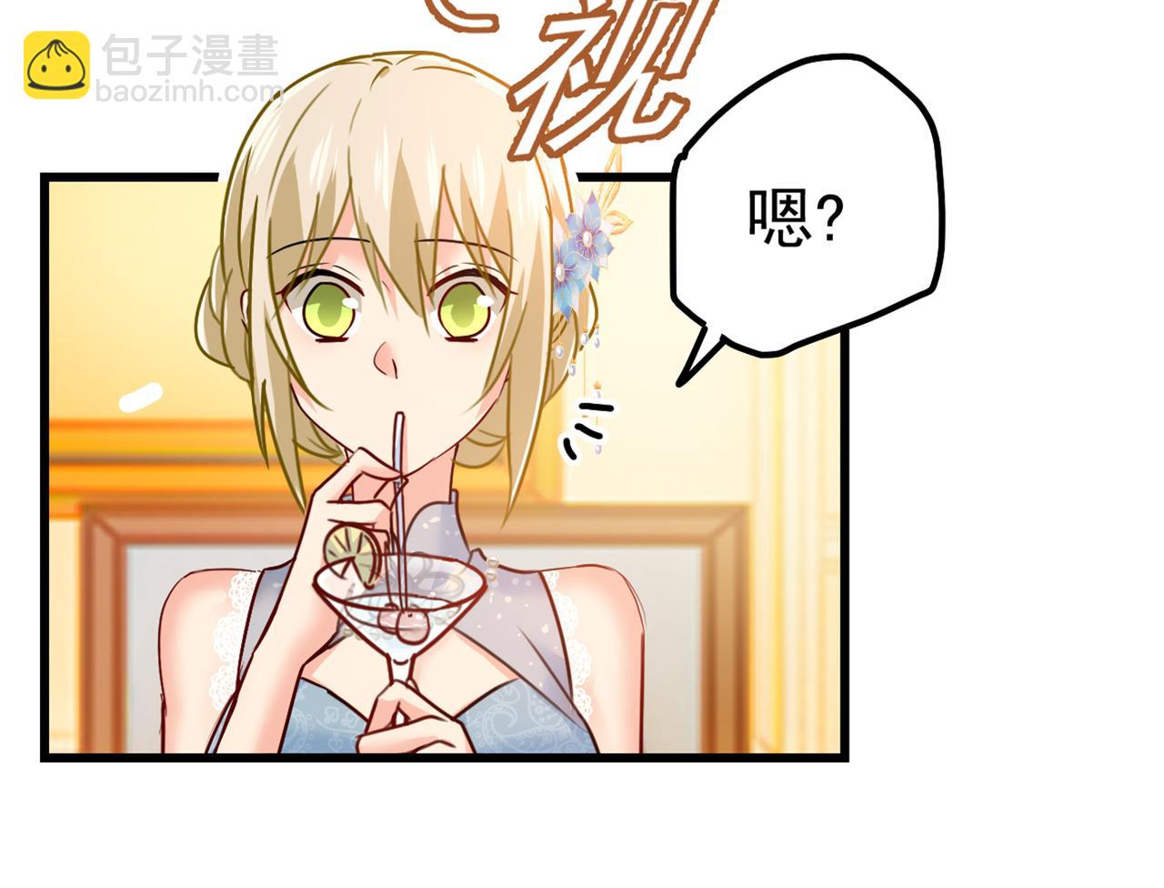 總裁在上 - 第384話 宮歐這個大色狼！(2/3) - 6