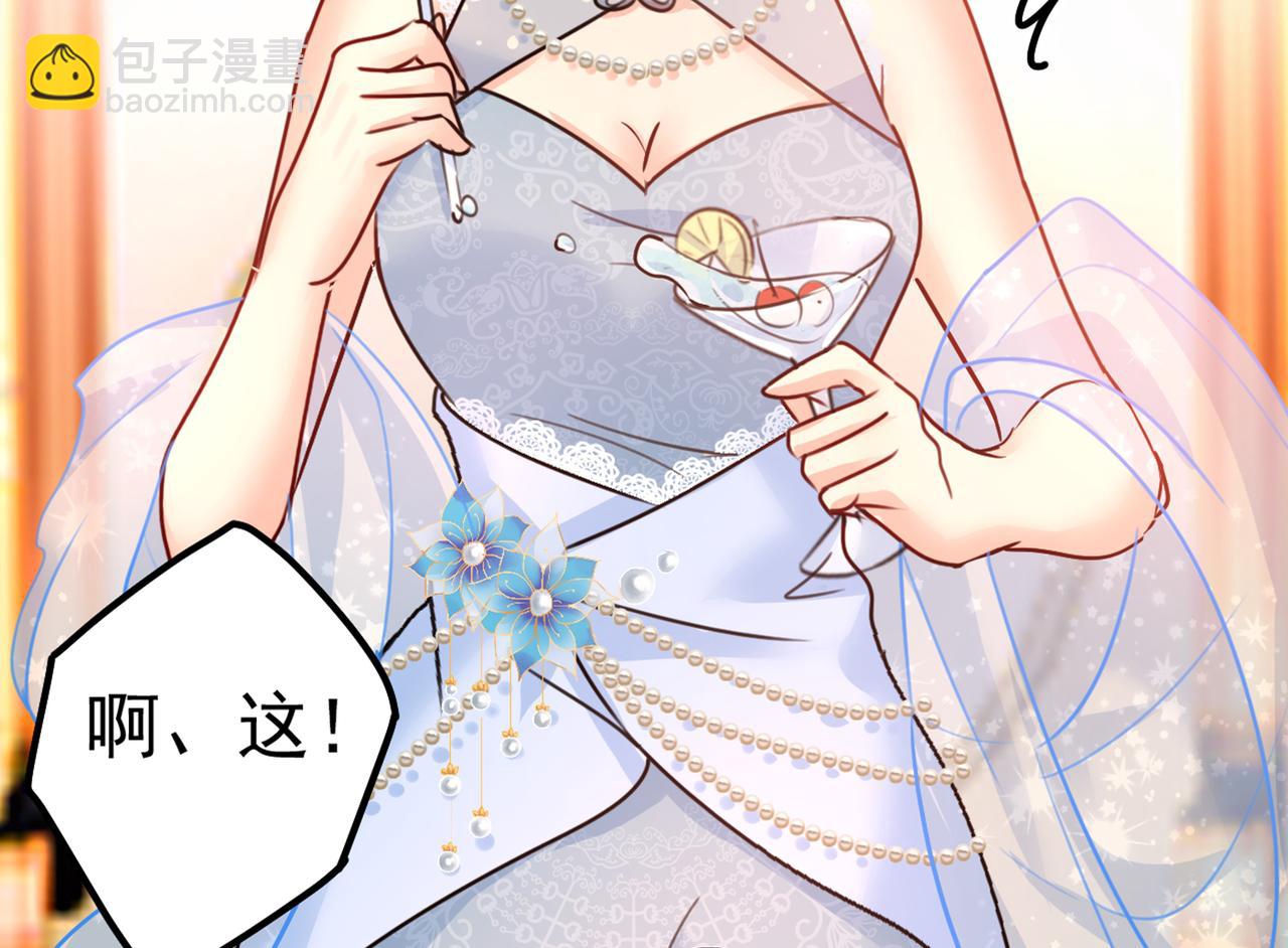 總裁在上 - 第384話 宮歐這個大色狼！(2/3) - 3