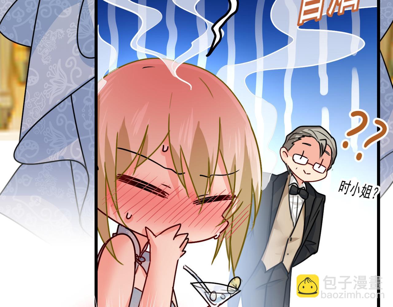 總裁在上 - 第384話 宮歐這個大色狼！(2/3) - 5