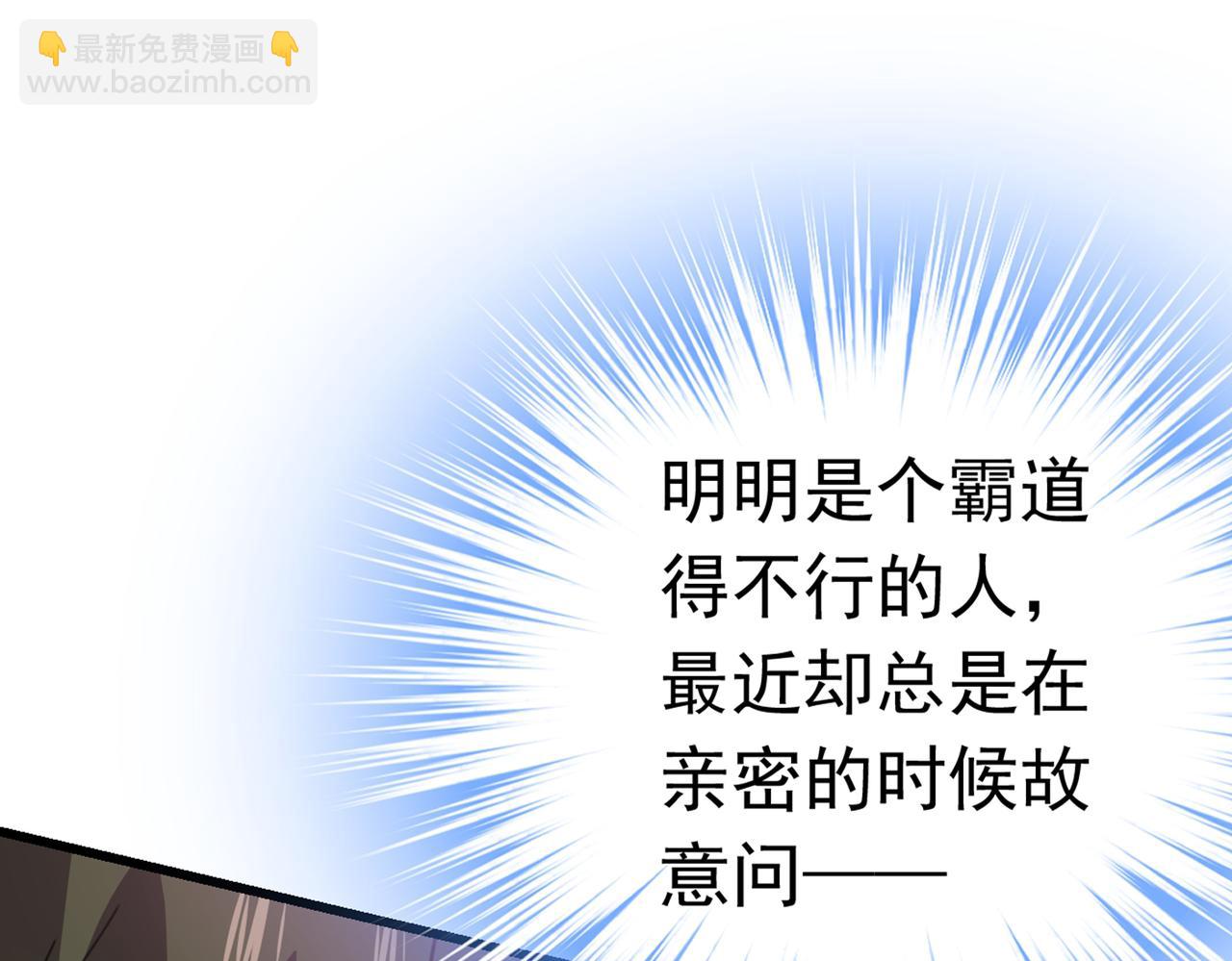 總裁在上 - 第384話 宮歐這個大色狼！(2/3) - 8