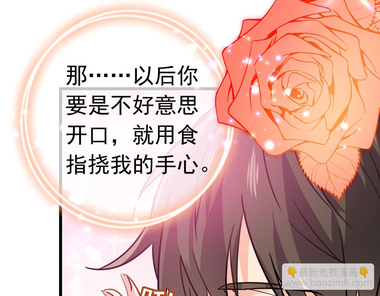 總裁在上 - 第384話 宮歐這個大色狼！(2/3) - 1