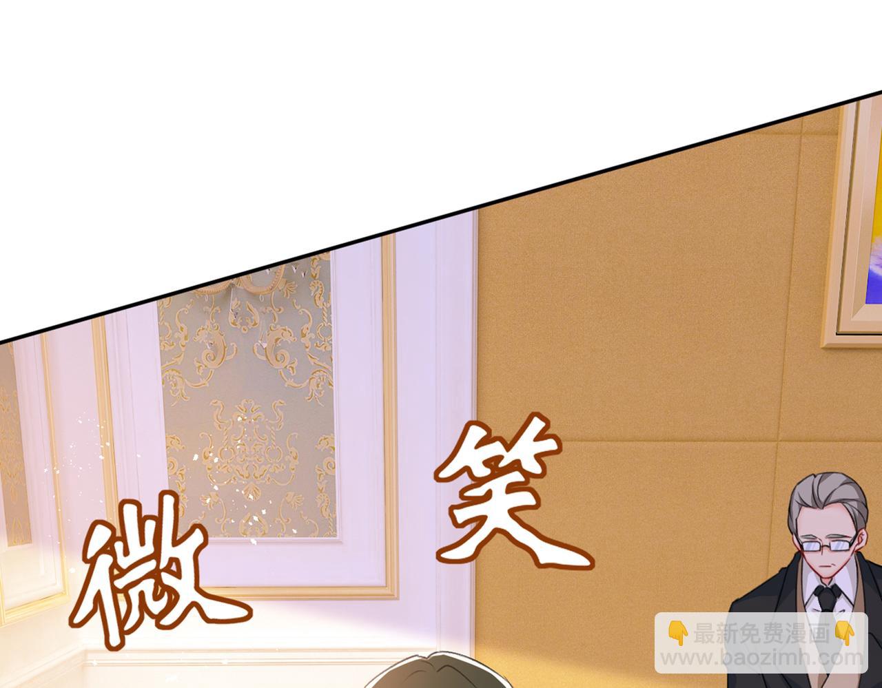 總裁在上 - 第386話 這不是茶，是藥！(2/3) - 6