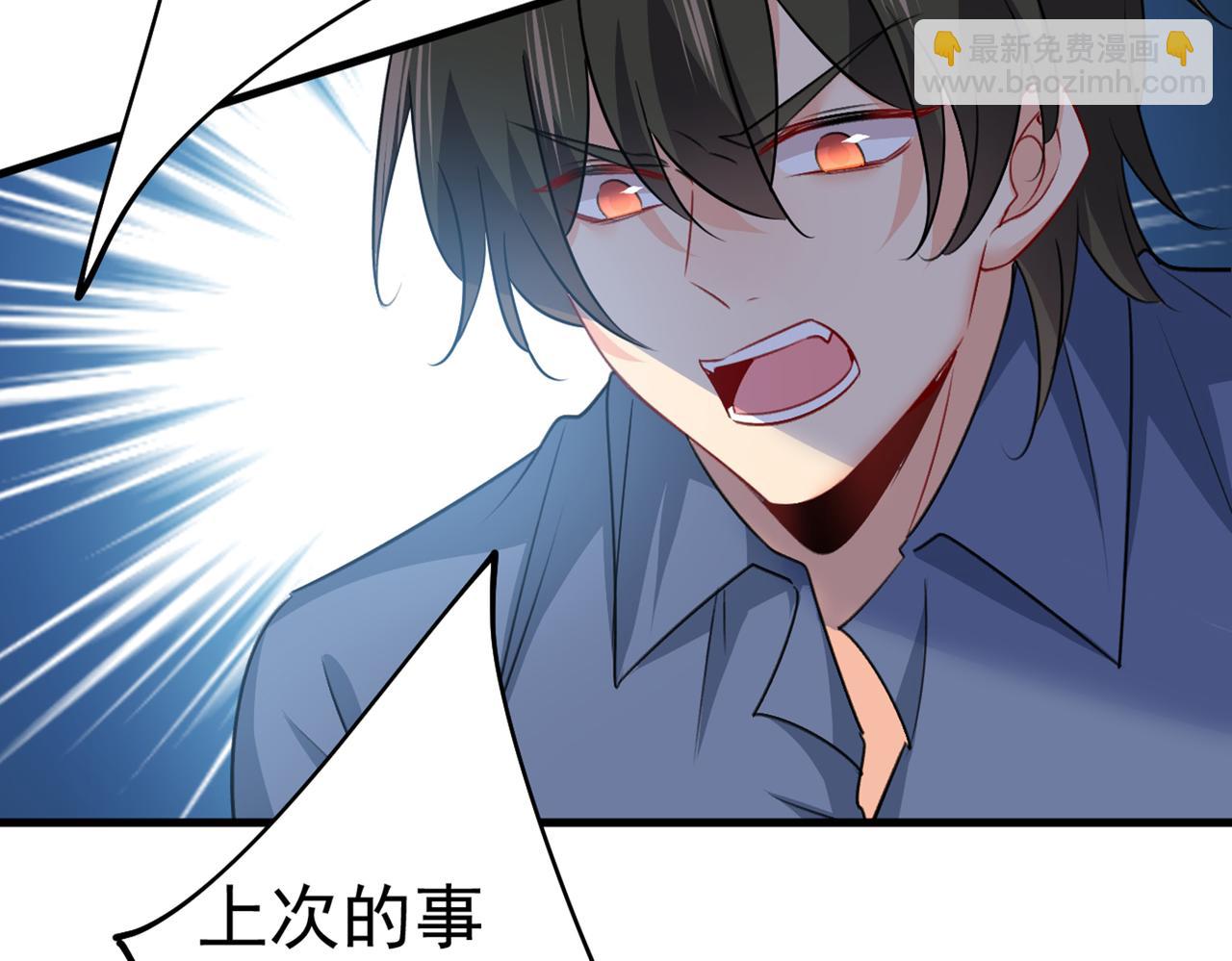 總裁在上 - 第386話 這不是茶，是藥！(1/3) - 3