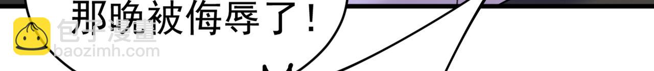 總裁在上 - 第386話 這不是茶，是藥！(1/3) - 8