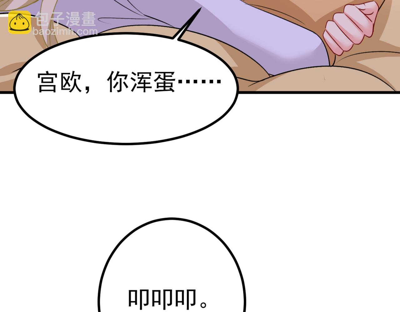 總裁在上 - 第386話 這不是茶，是藥！(1/3) - 6