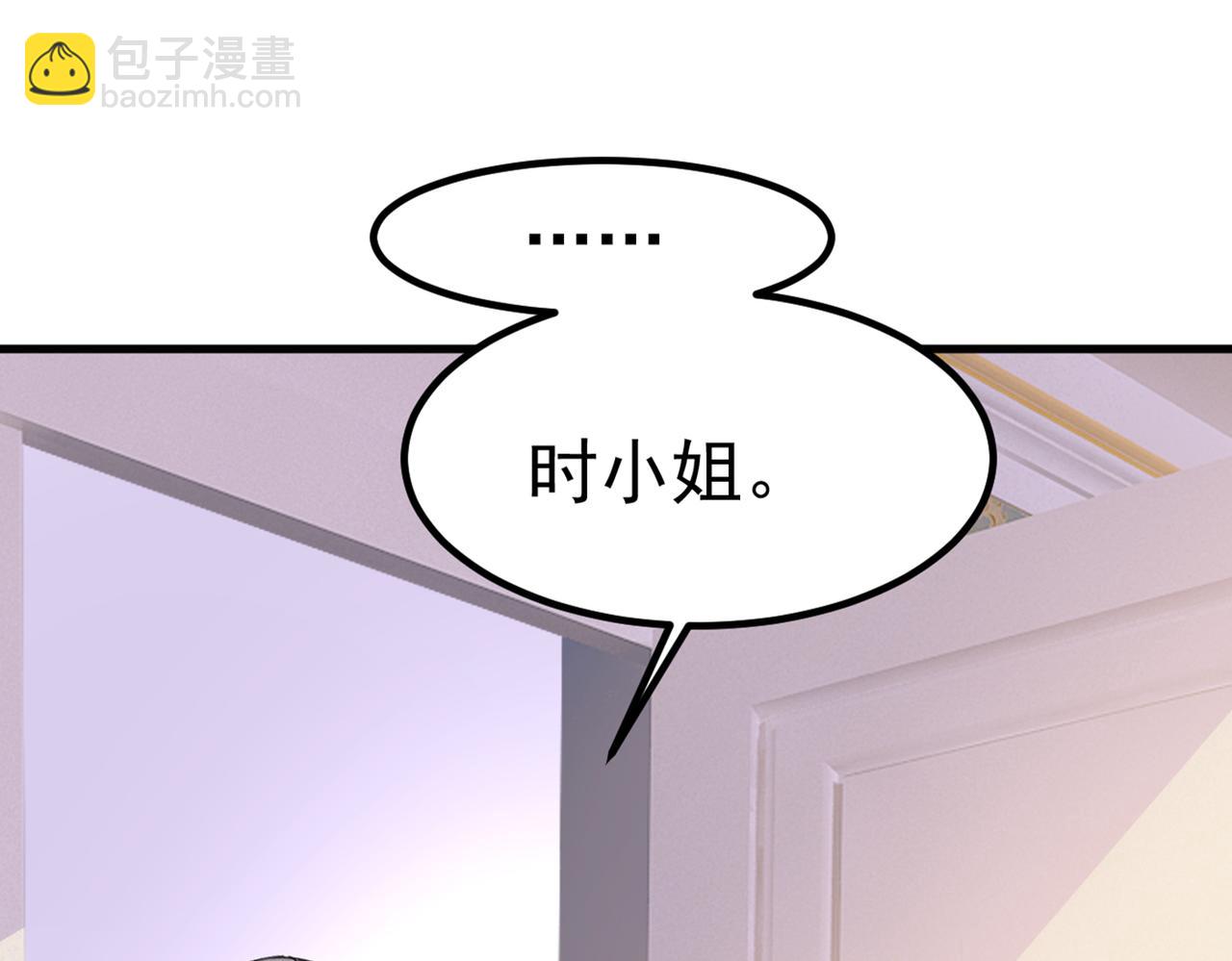 總裁在上 - 第386話 這不是茶，是藥！(1/3) - 1