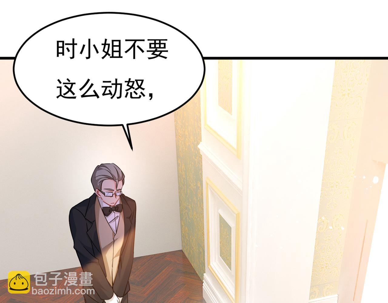 總裁在上 - 第386話 這不是茶，是藥！(2/3) - 3
