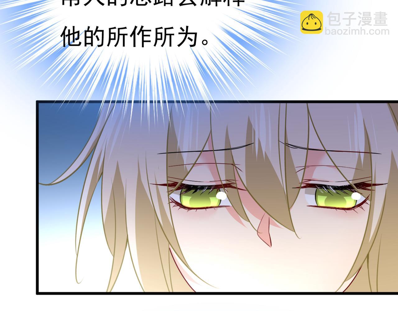 總裁在上 - 第386話 這不是茶，是藥！(2/3) - 7