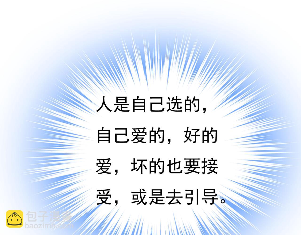 總裁在上 - 第386話 這不是茶，是藥！(2/3) - 8