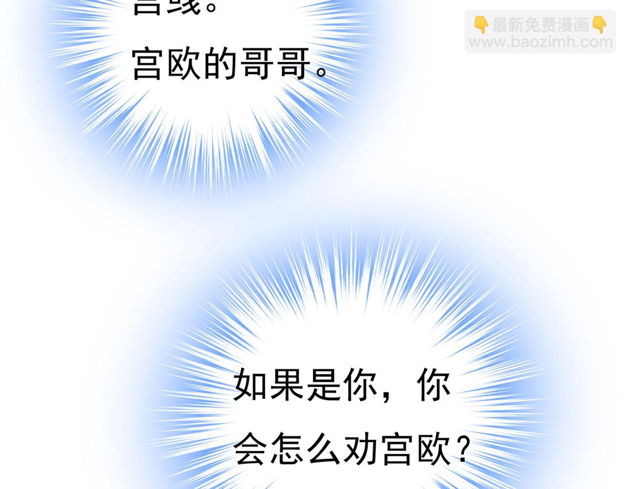 總裁在上 - 第386話 這不是茶，是藥！(2/3) - 7