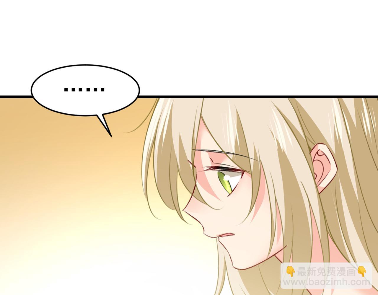 總裁在上 - 第386話 這不是茶，是藥！(2/3) - 1