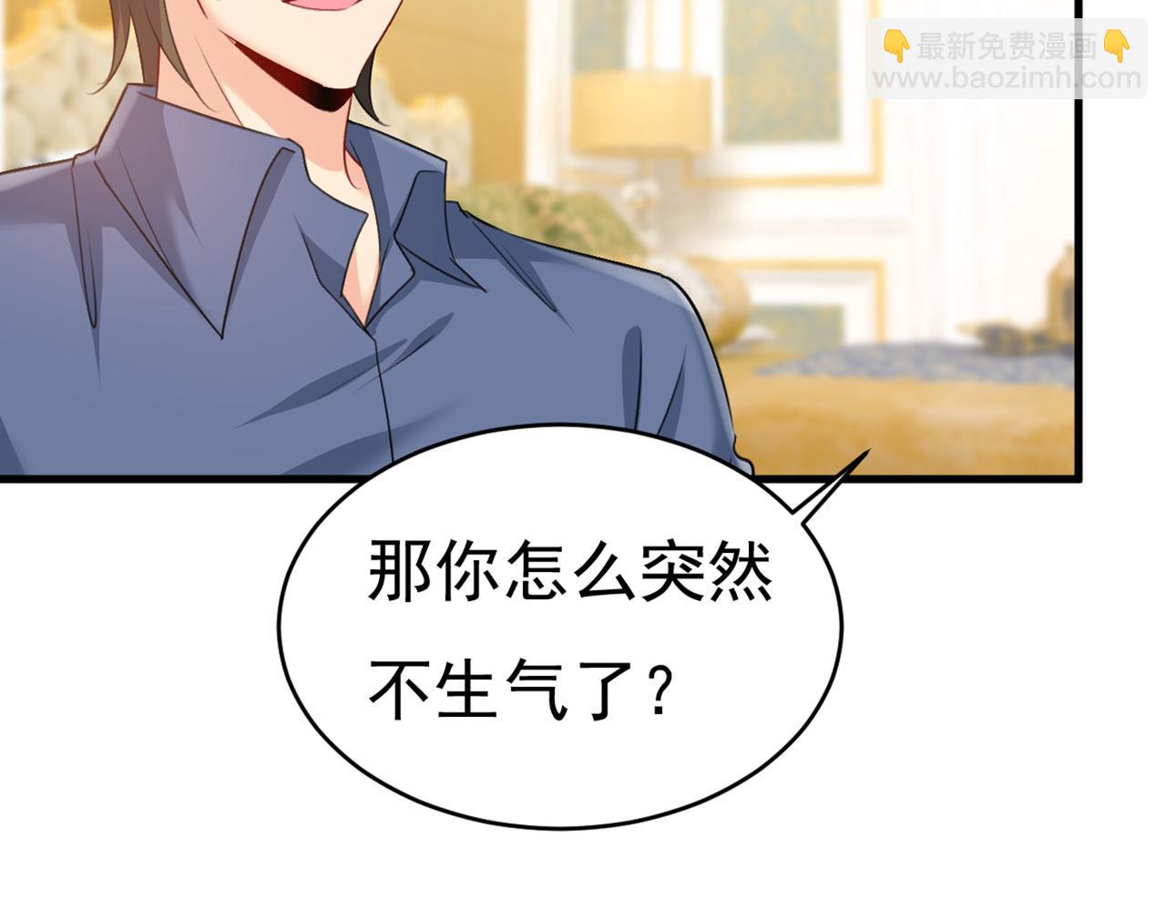 總裁在上 - 第386話 這不是茶，是藥！(2/3) - 4