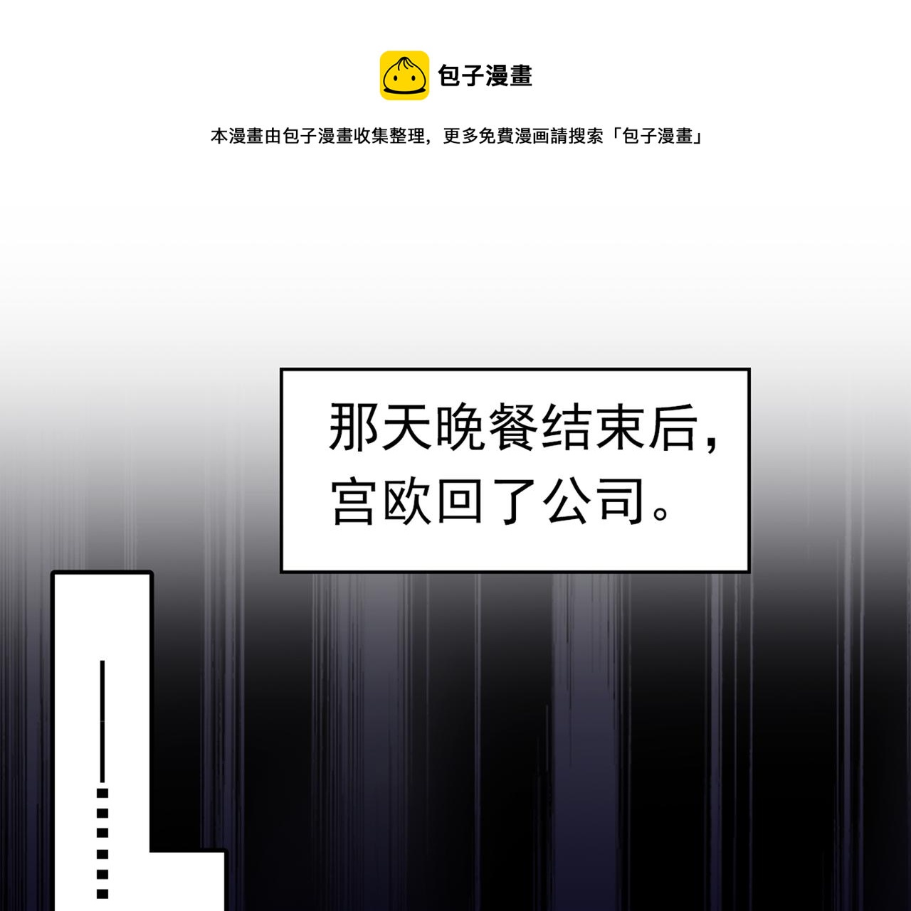 总裁在上 - 第388话 你给我把药吃了！(1/3) - 1